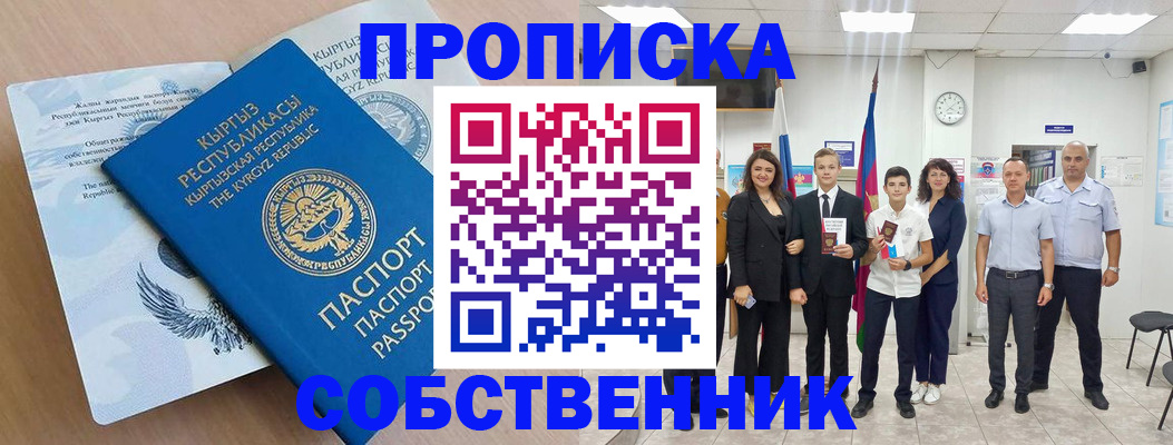 временная регистрация поиск в Рассказово