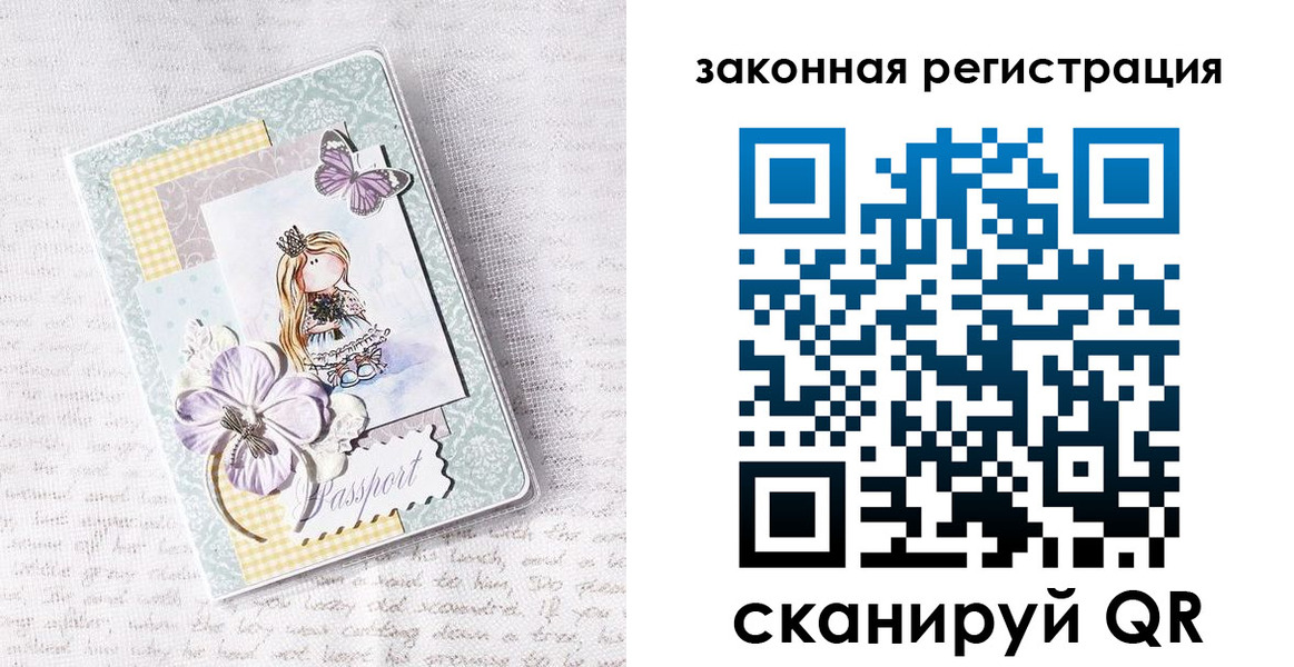 прописка штамп в Рассказово