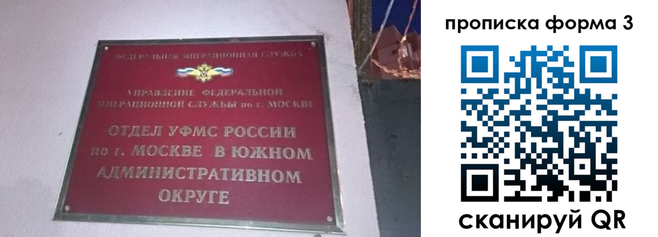 временная регистрация законно в Рассказово