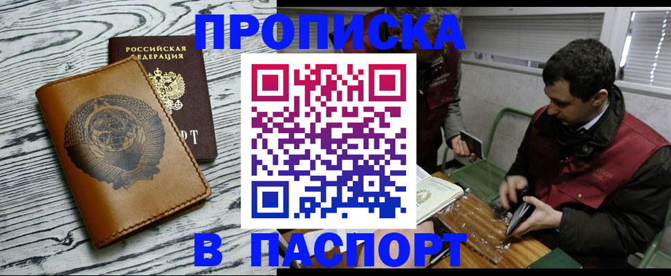 временная регистрация адрес в Рассказово