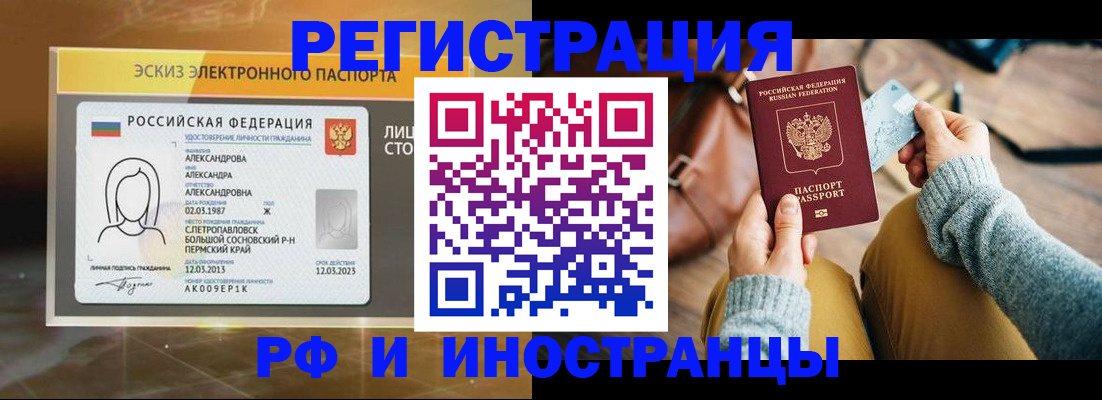 прописка для кредита в Рассказово