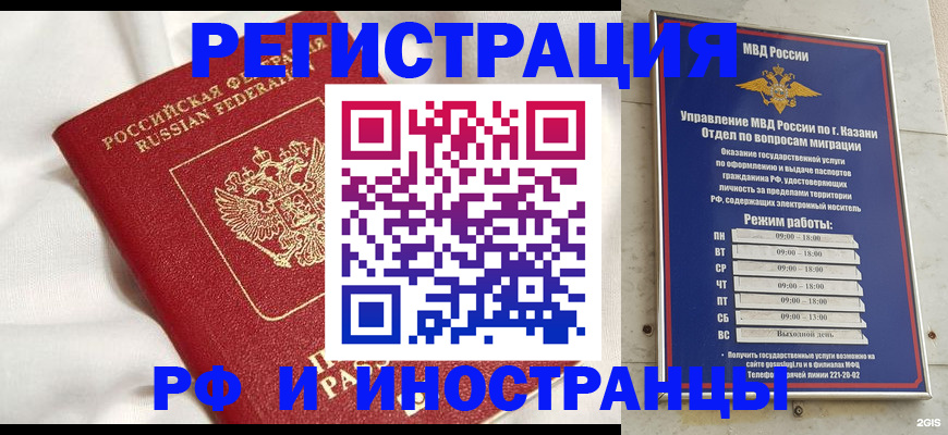 прописка для кредита в Рассказово