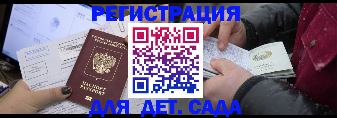 временная регистрация купить в Рассказово