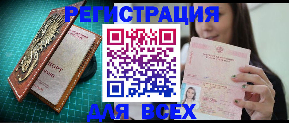регистрация для школы в Рассказово