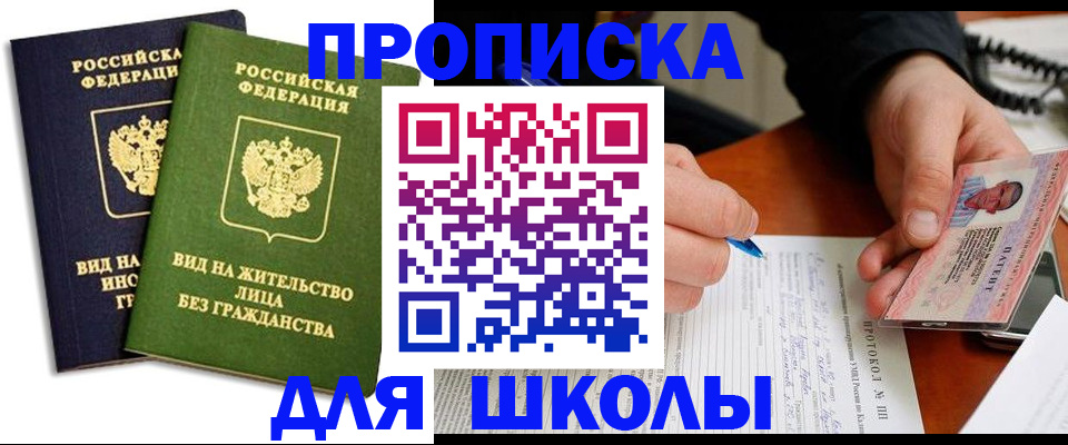 временная регистрация надежно в Рассказово