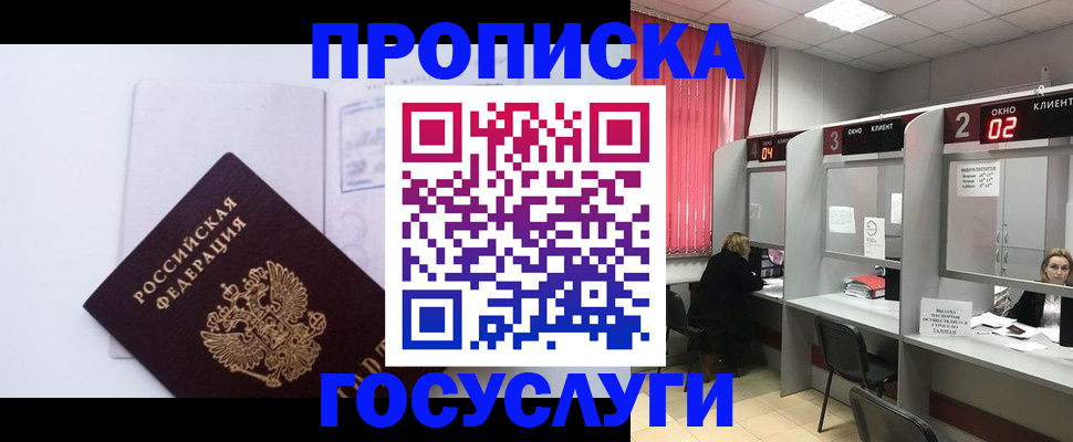 найти адрес прописки в Рассказово