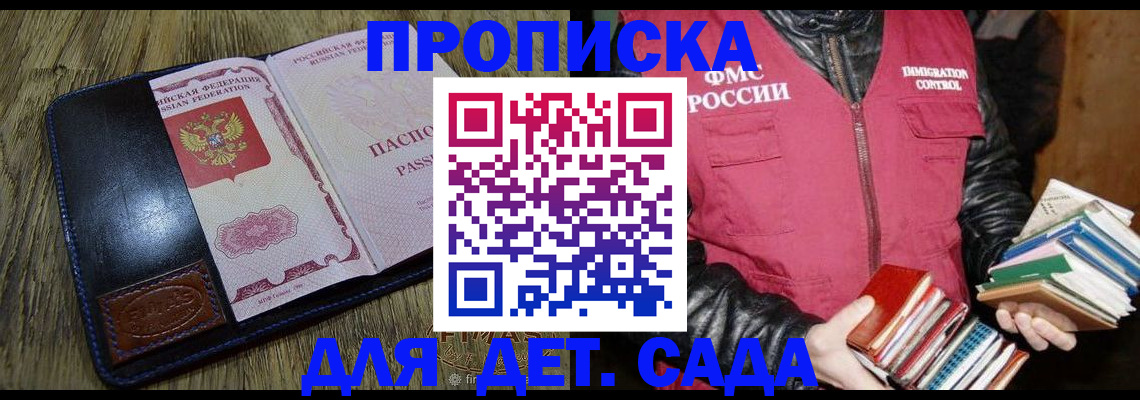прописка для кредита в Рассказово